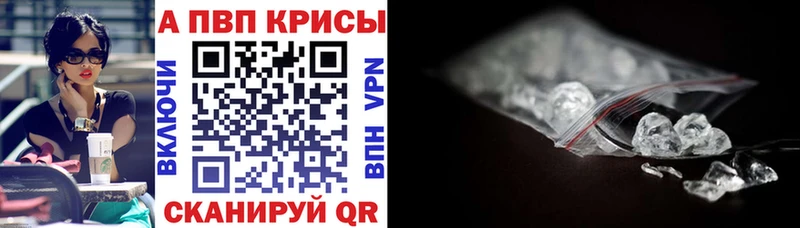 Купить где  Ленск  Alpha-PVP Crystall 