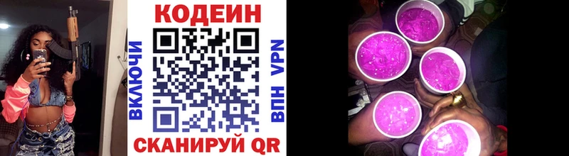 Купить где  Ленск  Кодеиновый сироп Lean напиток Lean (лин) 
