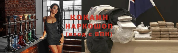 COCAINE Александровское