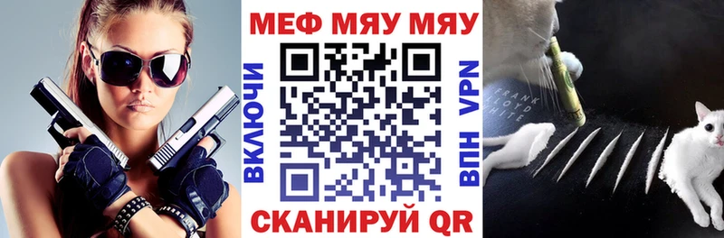 Купить закладки  Ленск  МЯУ-МЯУ 4 MMC 